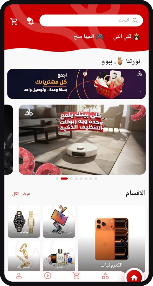 تطبيق بوو للتسوّق عبر الهواتف الذكية